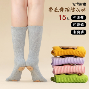 现代舞防滑袜子儿童舞蹈袜练功专用袜堆堆袜中国舞舞蹈短袜中筒袜