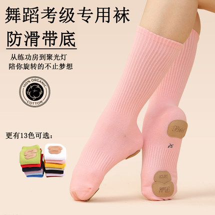 儿童舞蹈袜中筒袜猫爪袜跳舞袜男童女童练功袜少儿芭蕾舞中国舞袜