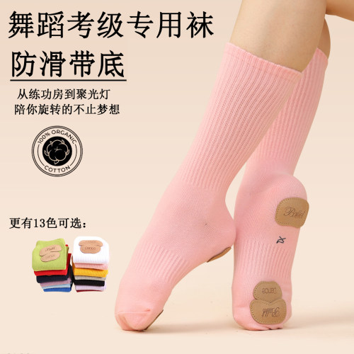儿童舞蹈袜防滑中筒袜跳舞防滑底