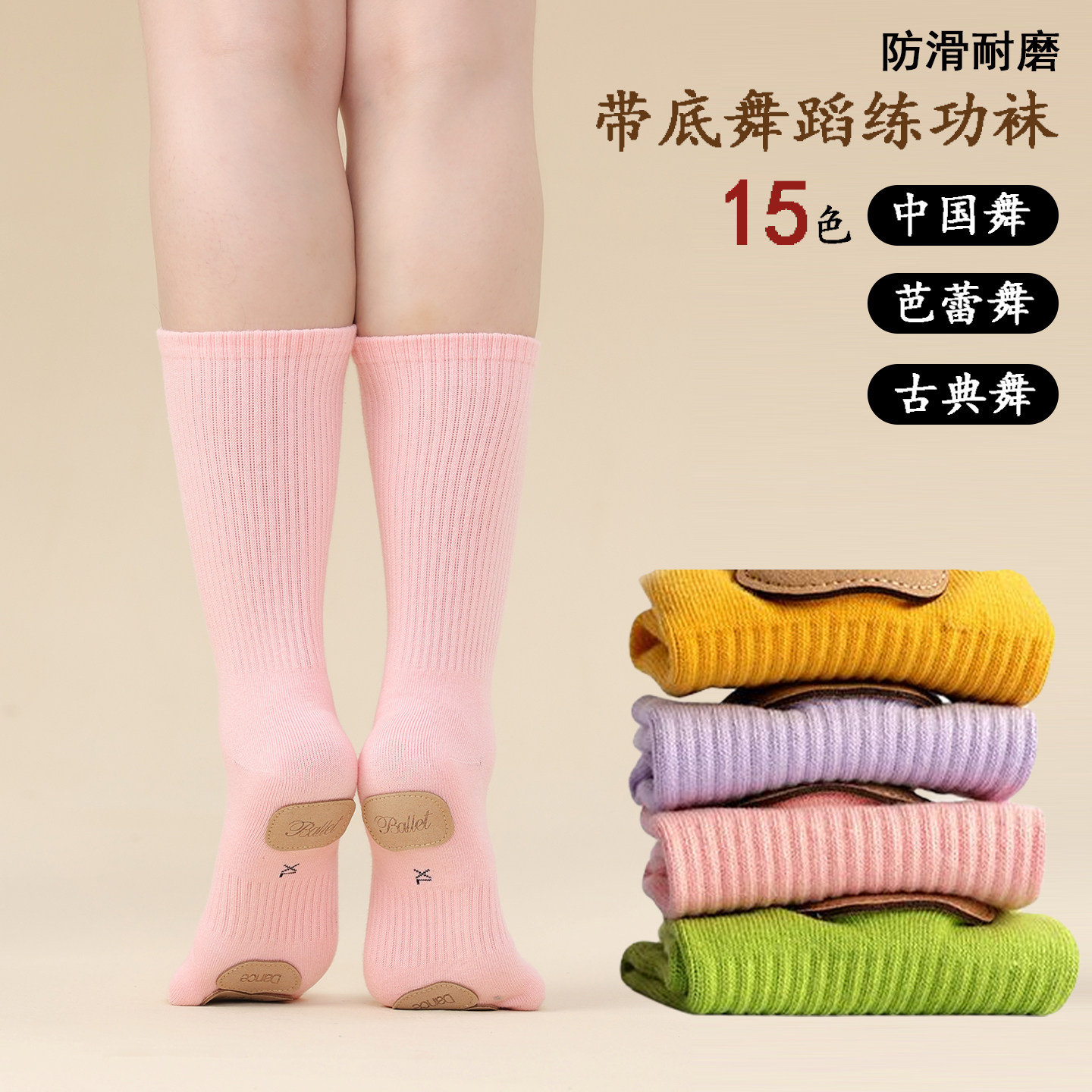 舞蹈袜猫爪袜现代袜带底皮底练功袜棉中国舞儿童跳舞防滑芭蕾棉袜