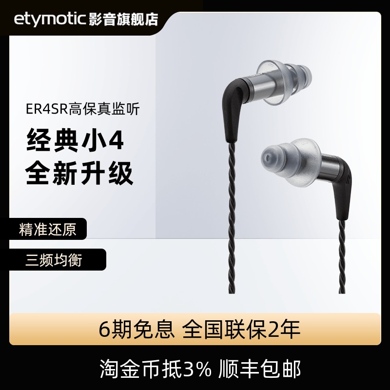 音特美动铁监听耳机小四