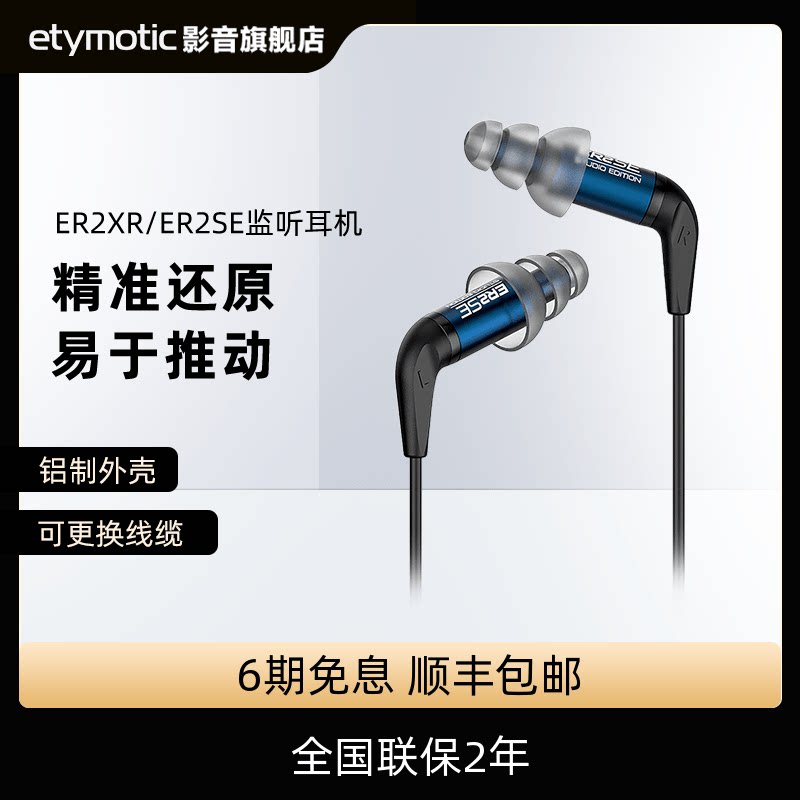 音特美监听耳机顺丰包邮图片