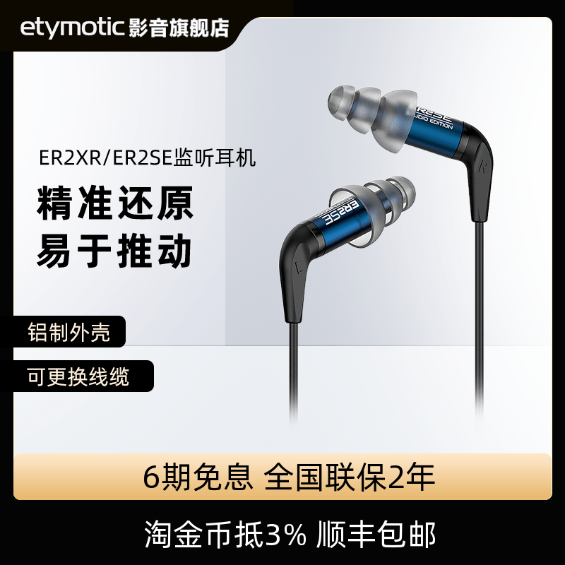 音特美监听耳机顺丰包邮