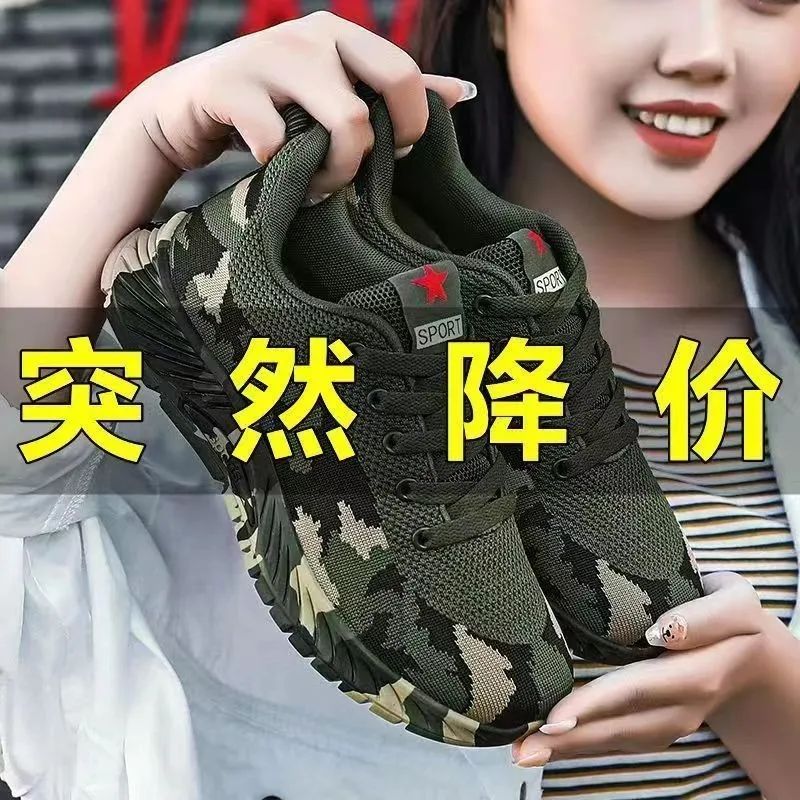 迷彩鞋男春夏秋户外登山作训鞋女军训鞋透气网鞋解放鞋工地劳保鞋