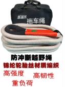 货车拖车绳加厚20吨30货车牵引绳拉车钢丝绳子专用托绳拖收割机