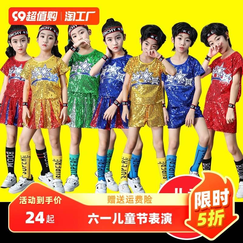 运动会开幕式服装儿童啦啦队演出服亮片中小学生国庆节啦啦操表演