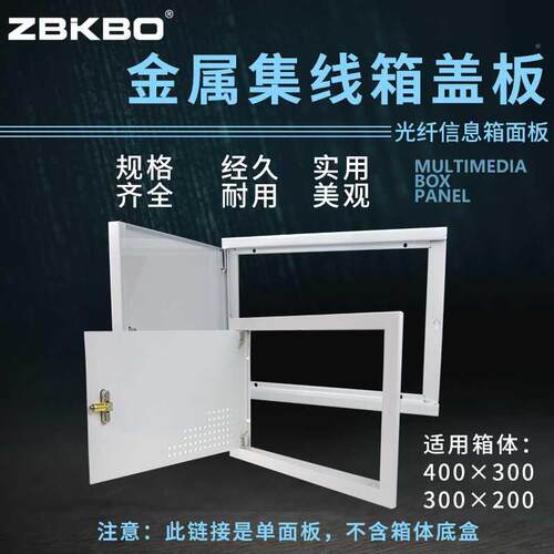 明装弱电箱光纤入户信息箱壁挂式多媒体集线箱家用600 500挂墙式