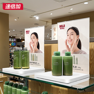 化妆品展示架桌面置物架护肤品陈列架直播间摆货台商品促销 广告牌