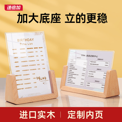 速倍加价目表摆台会员充值展示牌