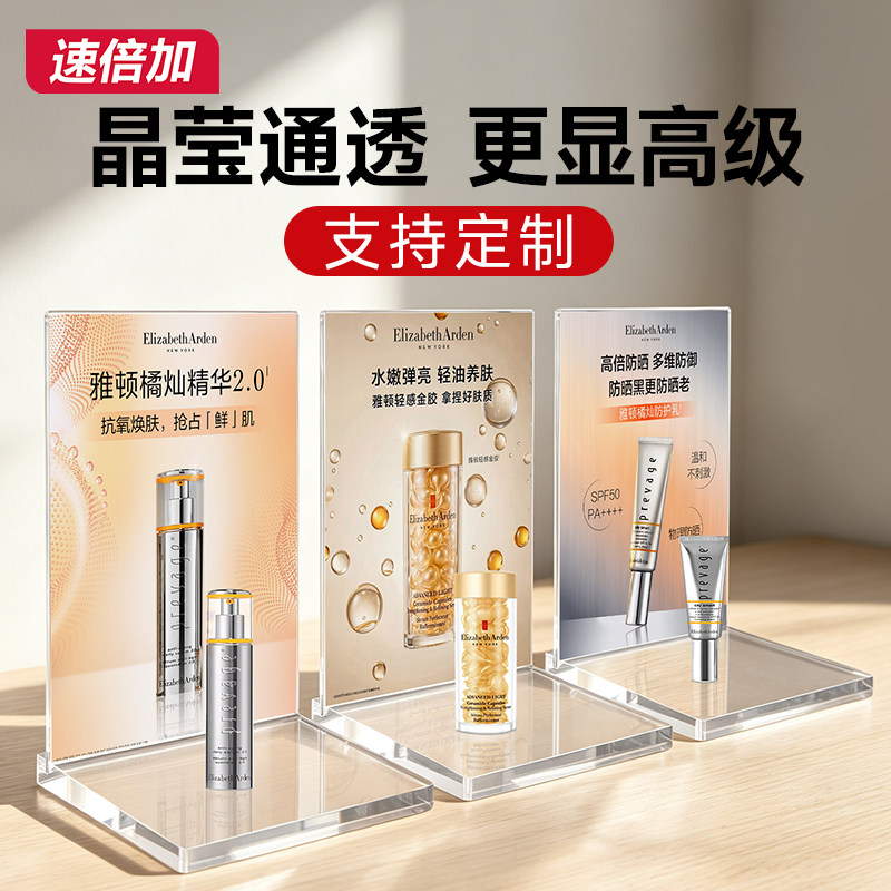 亚克力化妆品陈列架桌面展示台图片