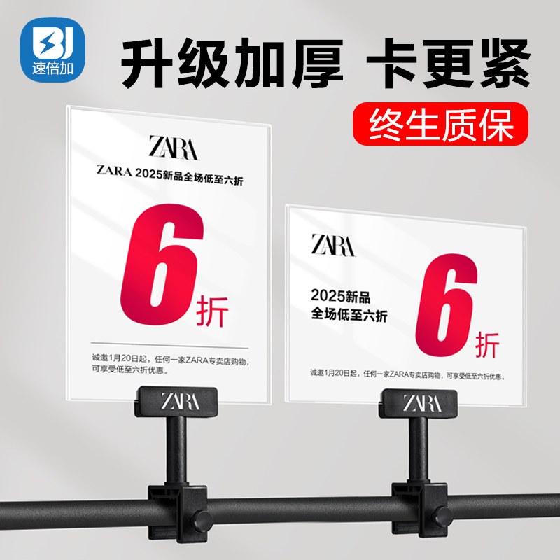 服装店折扣牌特价区展示牌新款上市价格牌促销广告牌pop海报夹子超时商品特价牌定制店长推荐亚克力打折牌