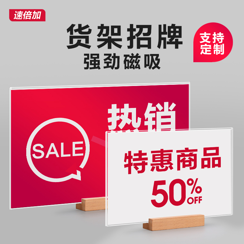 货架标签牌磁吸标价牌亚克力强磁