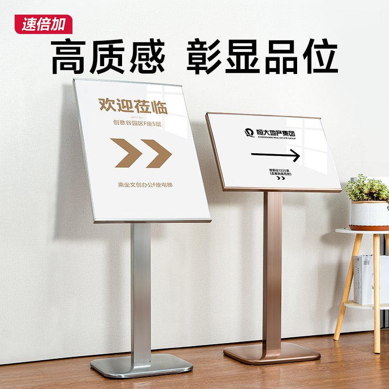 不锈钢广告牌立式指示牌海报架