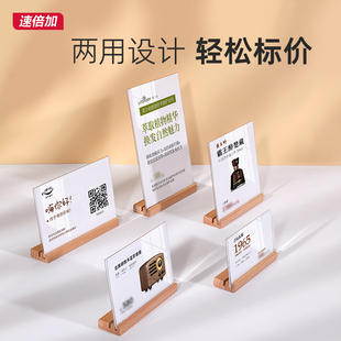 两用实木价格展示牌POP价签牌木制标价牌支架摆台亚克力小台卡台签台牌桌牌展示架标签牌桌面商品介绍价格牌