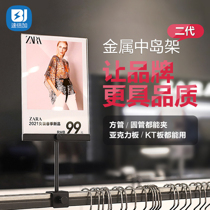 金属特价牌中岛架促销广告牌商场打折牌服装店价格展示牌POP广告夹子标价牌高档折扣牌亚克力海报展示架kt板