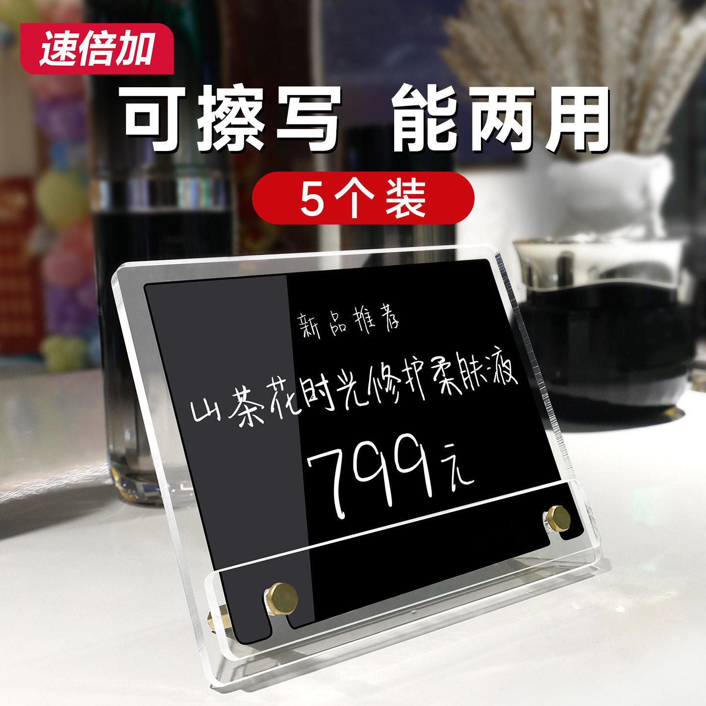 亚克力透明标价牌可擦写两用价格牌面包蛋糕店标价签展示牌奶茶店咖啡店标价签立牌水晶价格牌手写价签展示架,文具电教/文化用品/商务用品,标价牌/价格牌,淘宝优惠券,粉丝福利购,淘宝优惠卷