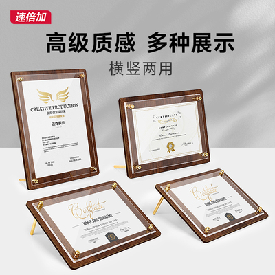 A4展示框专利证荣誉证书相框摆台