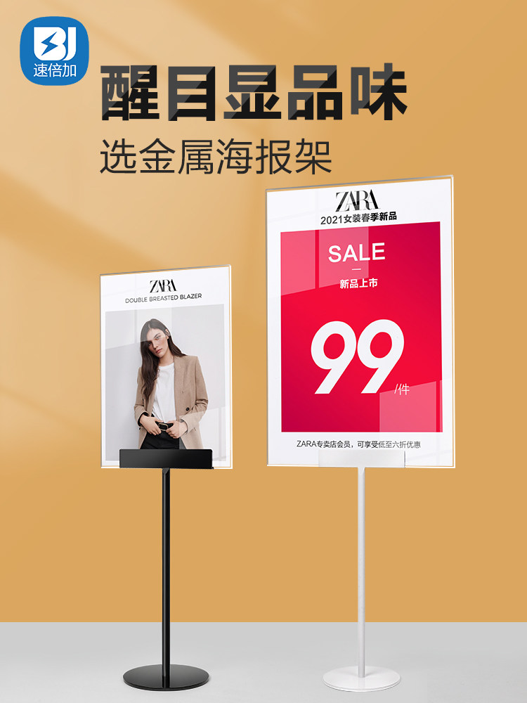 服装店桌面金属海报架价格展示牌亚克力立牌a3促销广告牌商城百货