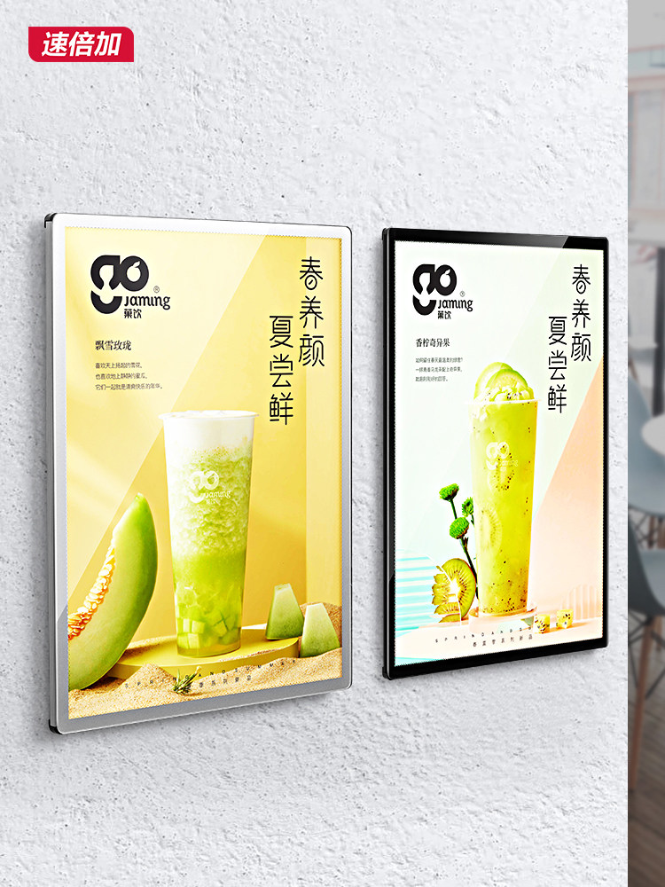 速倍加超薄灯箱广告牌挂墙led发光展示牌奶茶店悬挂点餐牌海报框