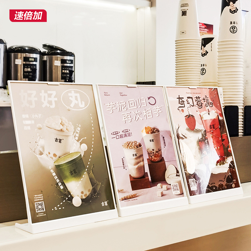 奶茶店菜单展示架A4广告牌亚克力