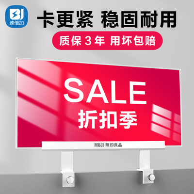 服装店促销广告牌POP广告夹子