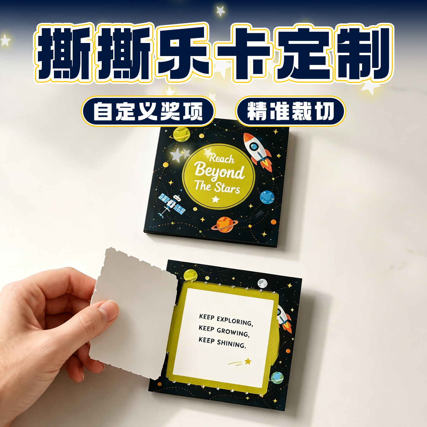 撕撕乐手撕抽奖卡定制设计打印图片