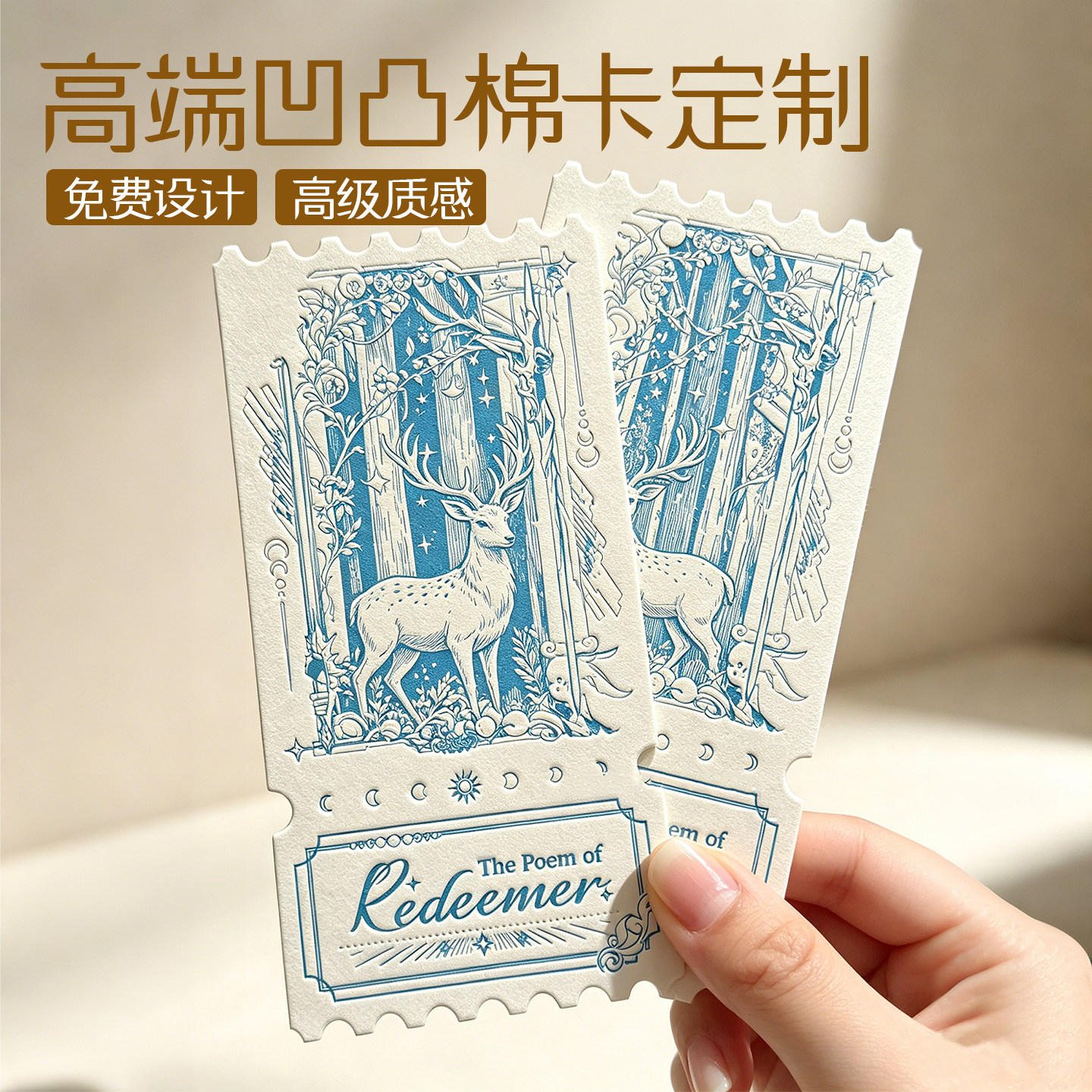 高档粗糙纹理卡片定制特种纸明信片售后卡打印凹凸活版印刷加厚贺卡绵纸感谢卡邀请函产品介绍卡定做硬卡订做