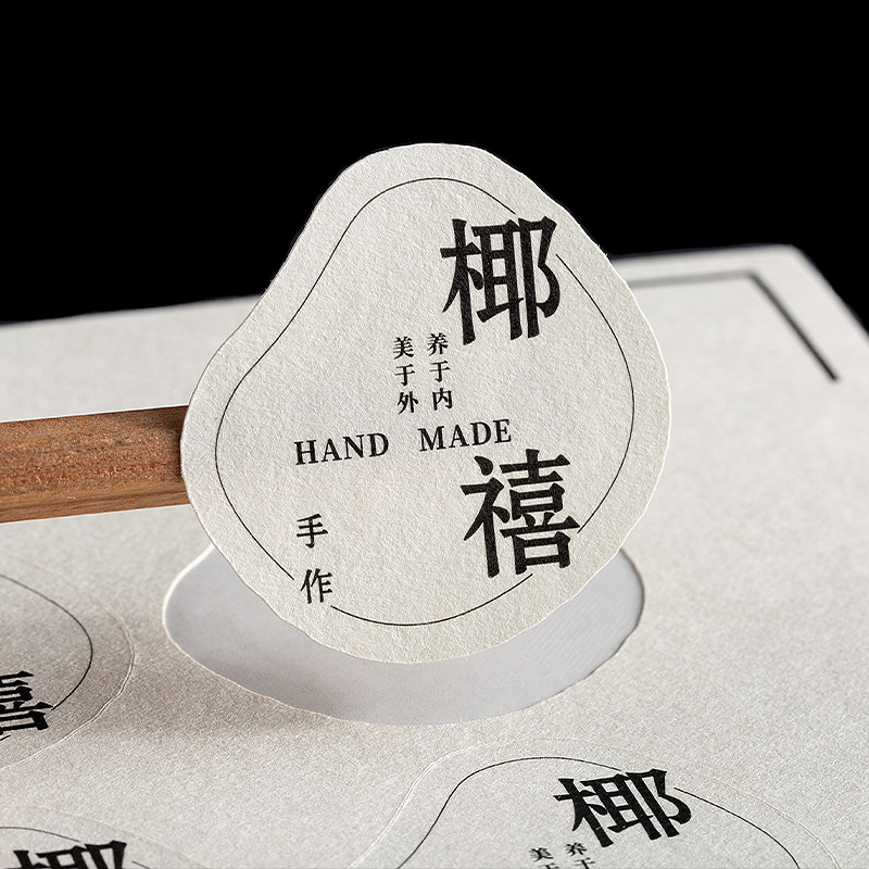 树纹纸不干胶贴纸定制二维码logo标签定做手工食品封口贴打印印刷