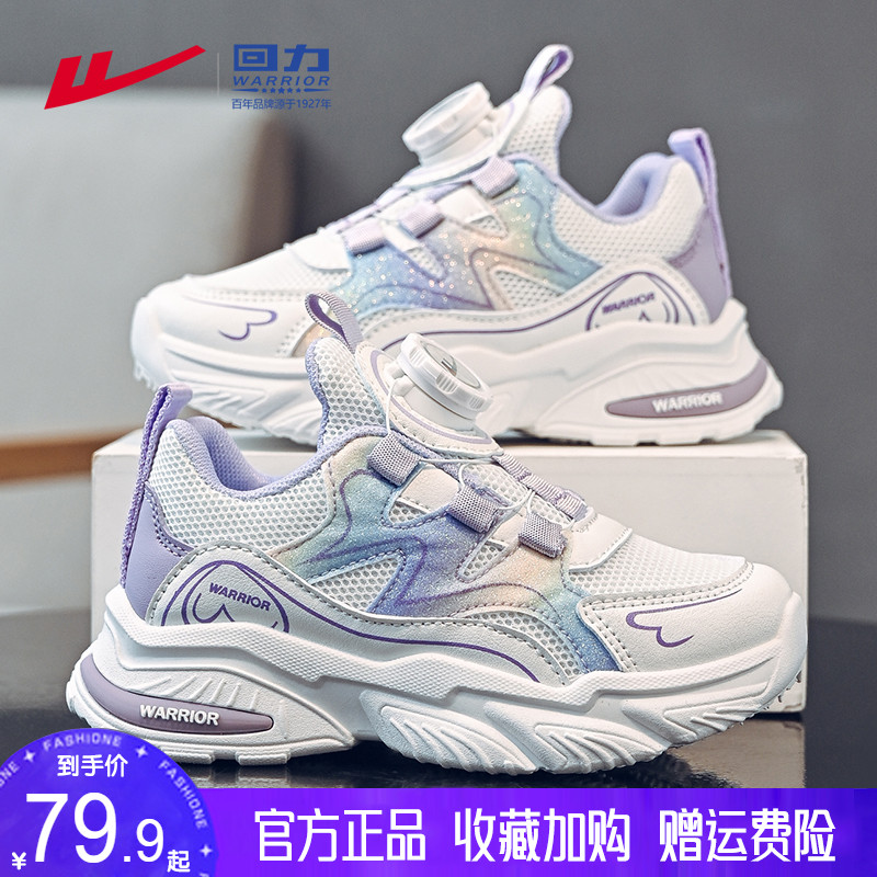 回力童鞋女童鞋子网面透气