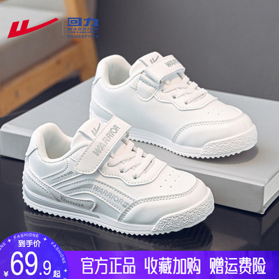 回力儿童鞋男童鞋子小白鞋