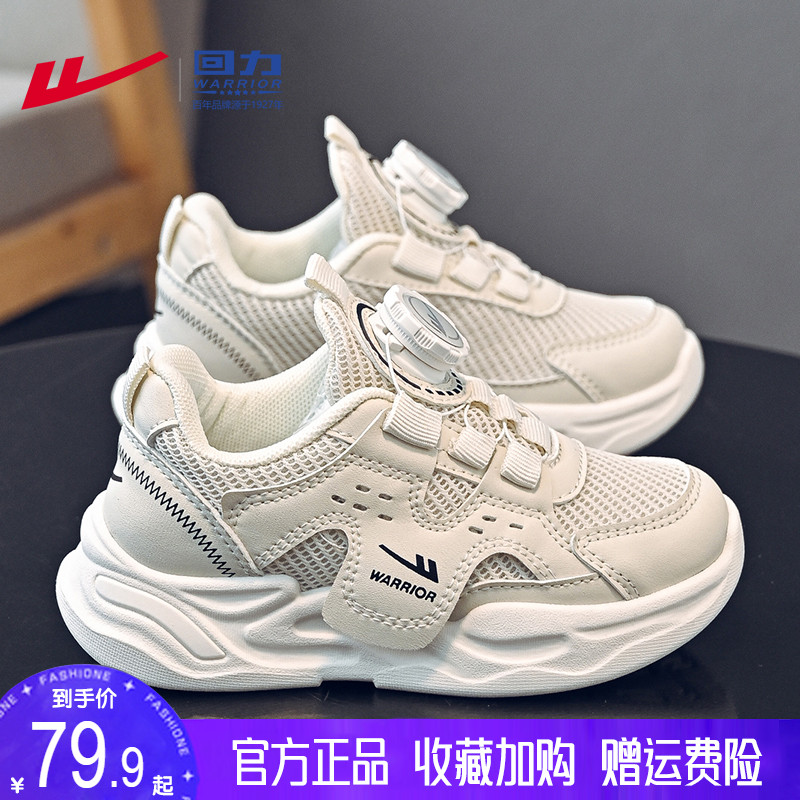 回力儿童鞋子男童跑步鞋