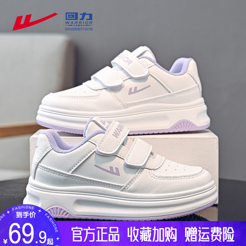 回力女童小白鞋运动休闲
