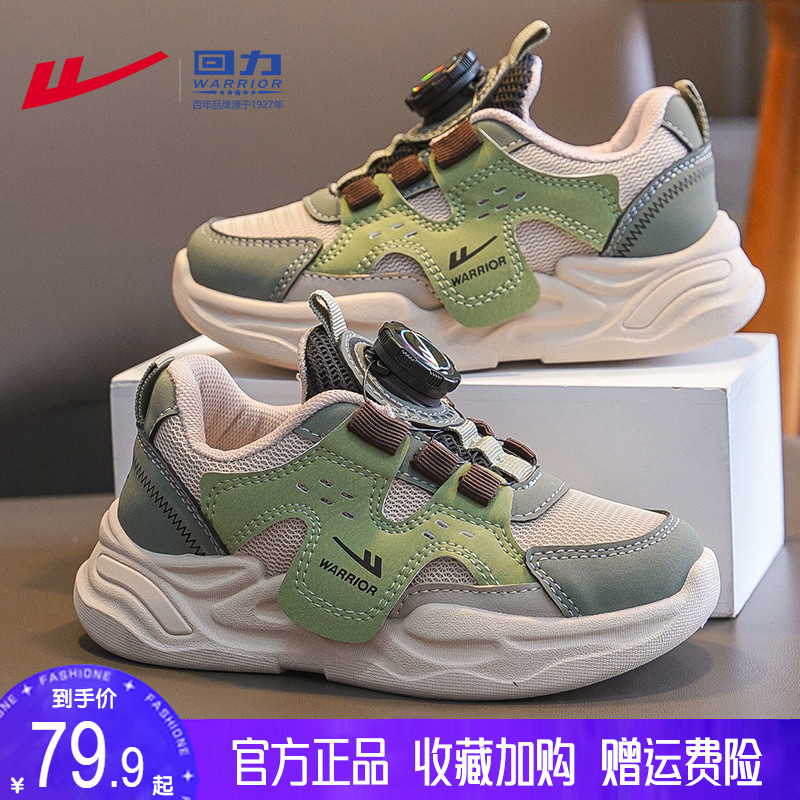 回力儿童鞋子男童运动鞋透气