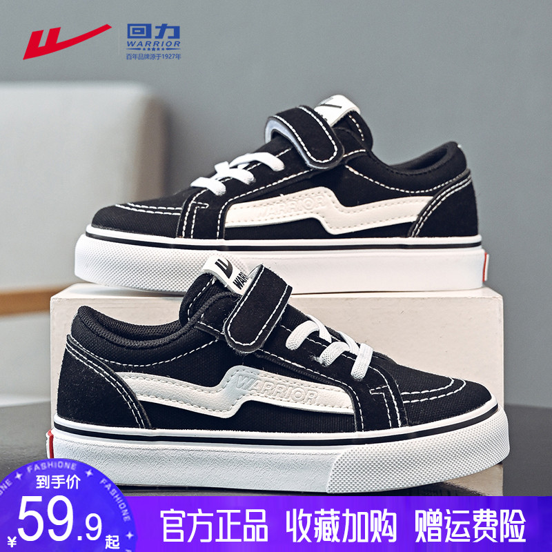 回力儿童鞋子男童板鞋