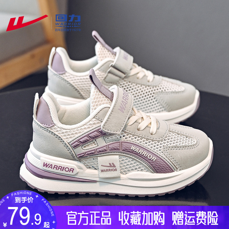 回力童鞋女童运动鞋夏季2025新款儿童网鞋透气软底轻便网眼跑步鞋