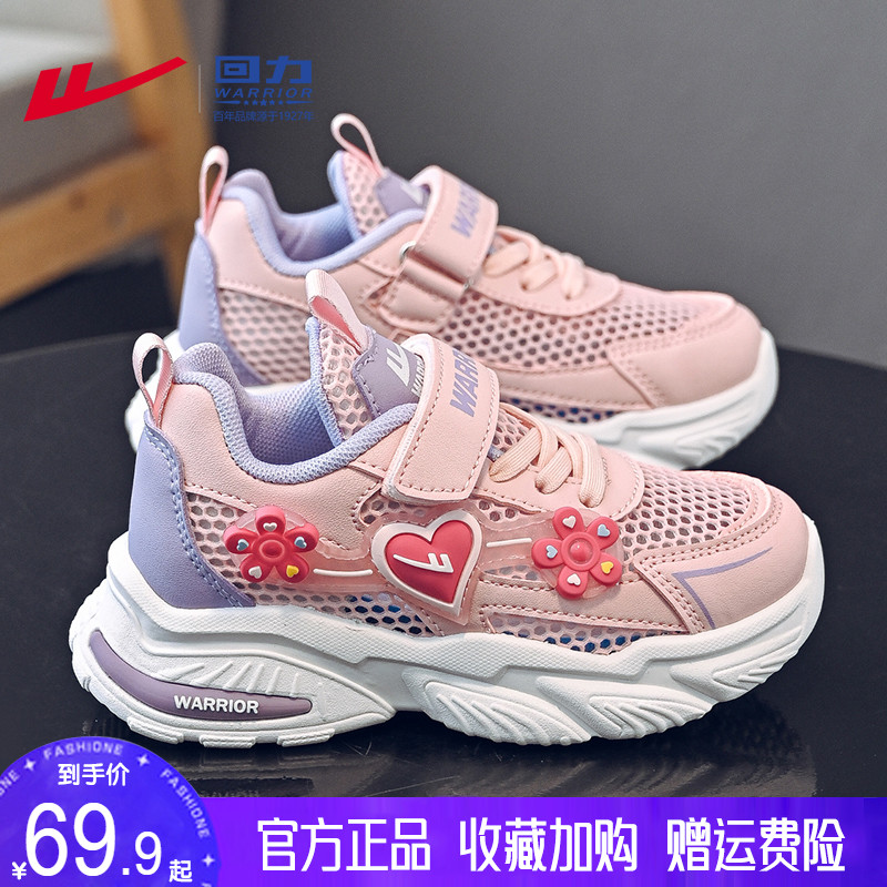 回力童鞋女童运动鞋子