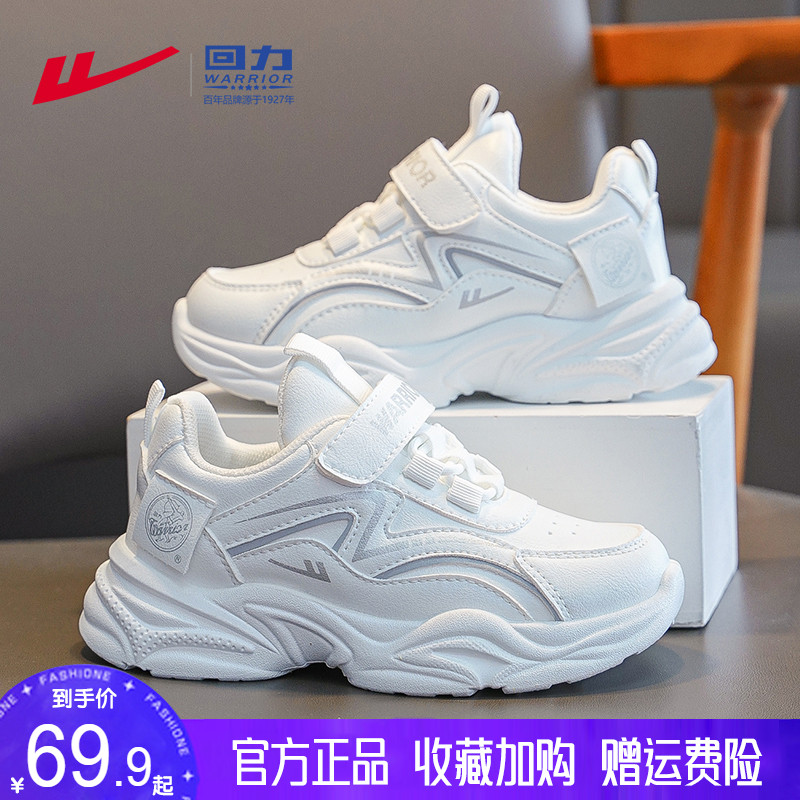 回力儿童鞋子小白鞋轻便跑步运动