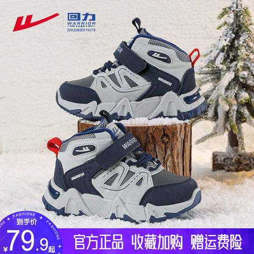 回力童鞋男童运动鞋秋冬款2025新款儿童棉鞋加绒加厚防滑女童鞋子