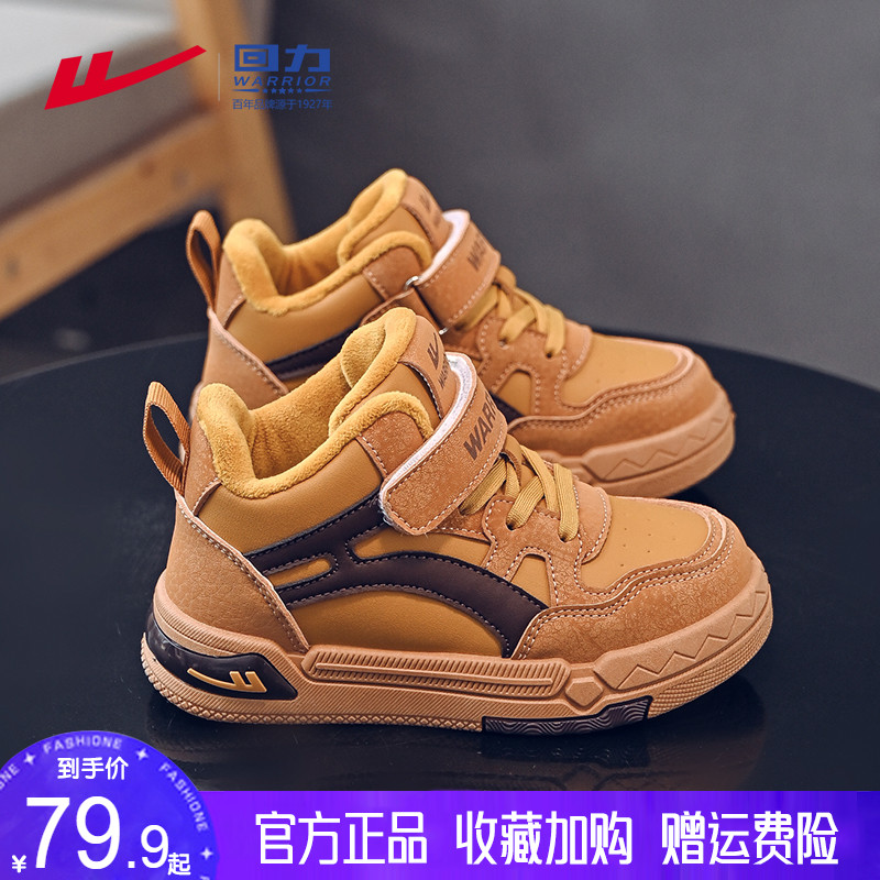 回力童鞋男童板鞋秋冬款