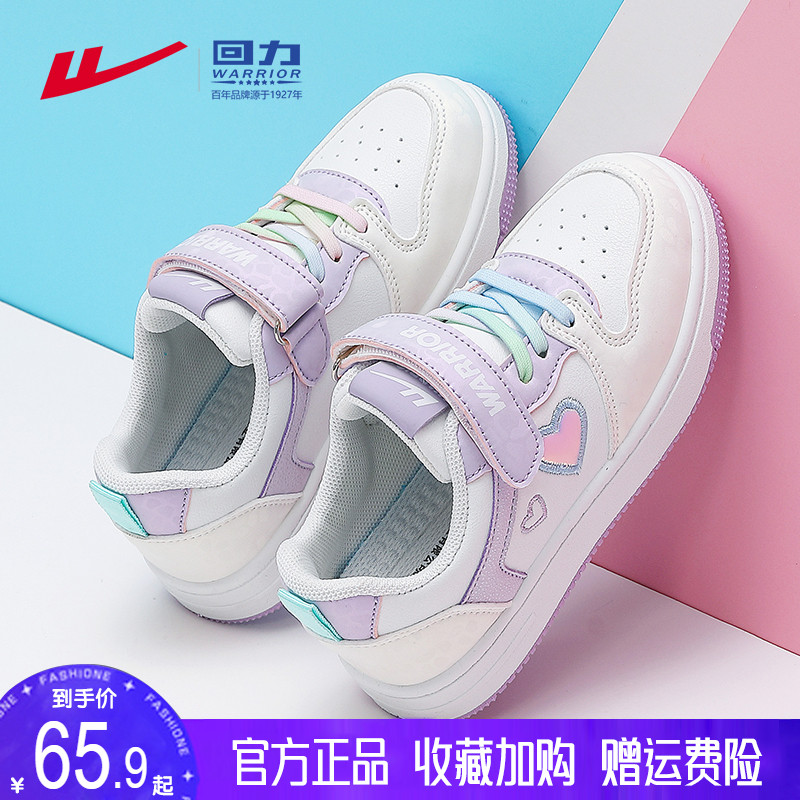 回力童鞋女童板鞋轻便防滑