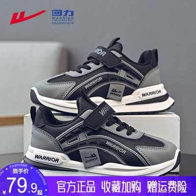 回力儿童运动鞋男童鞋子