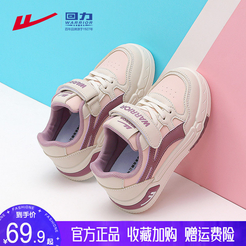 回力童鞋女童运动鞋春秋款2025新款小女孩板鞋皮面防滑儿童休闲鞋