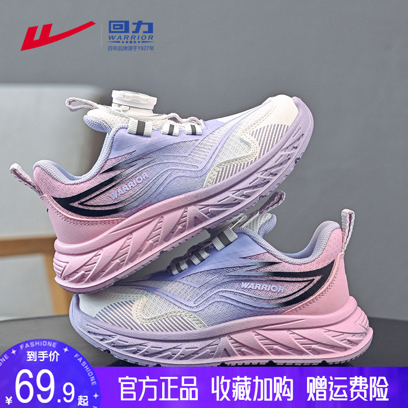 回力女童运动鞋子网面透气