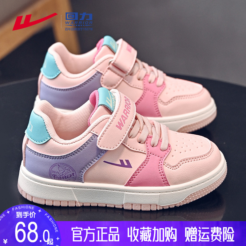 回力儿童鞋女童运动鞋