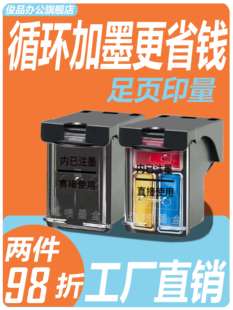 258 7640 5540 5640 5740 5542 62XL墨盒墨水黑彩色适用惠普HP200