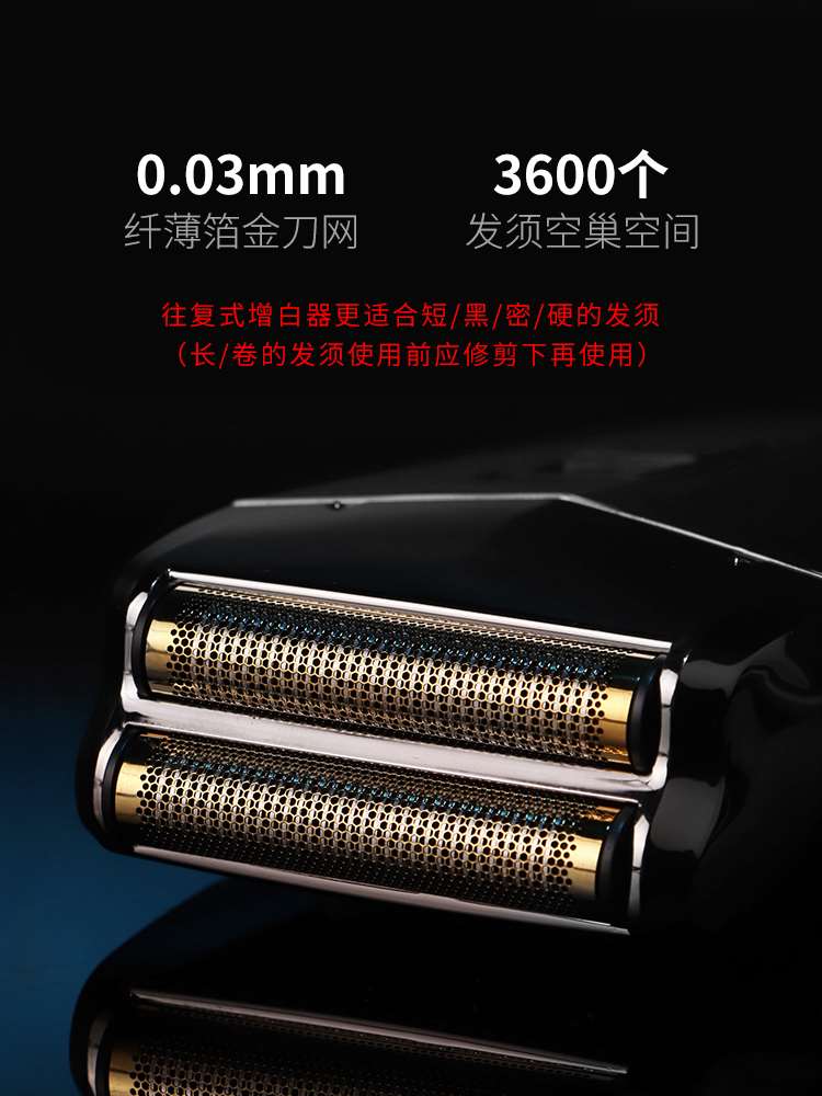增白器理发电推剪雕刻推白发廊专业光头神器剃光头专用男士剃须刀