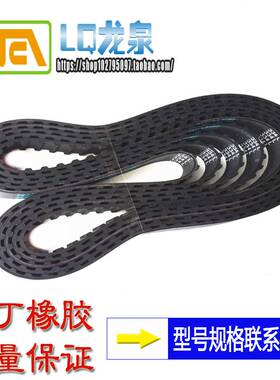 3200型折弯机皮带折板机梯形齿橡胶同步带同步皮带334L/848/89齿