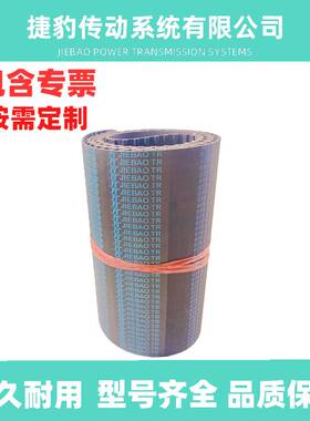捷豹同步带 615L 619L 630L 634L 640L JIEBAO传动带 橡胶皮带