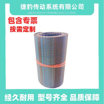 捷豹同步带 615L 619L 630L 634L 640L JIEBAO传动带 橡胶皮带