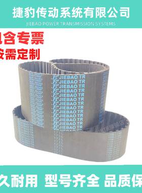 捷豹同步带 337L 341L 344L 345L 352L JIEBAO传动带 橡胶皮带